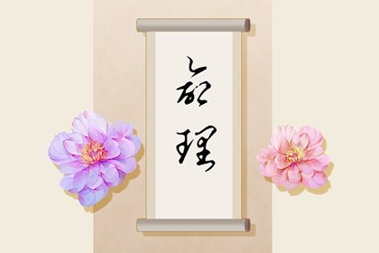 查询八字喜用神_五行姻缘_五行土旺五行缺水_五行忌神_五行火生土