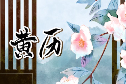 水命五行木多,五行出生阳历农历,五行万年历查询