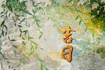 水命五行木多,五行出生阳历农历,五行万年历查询